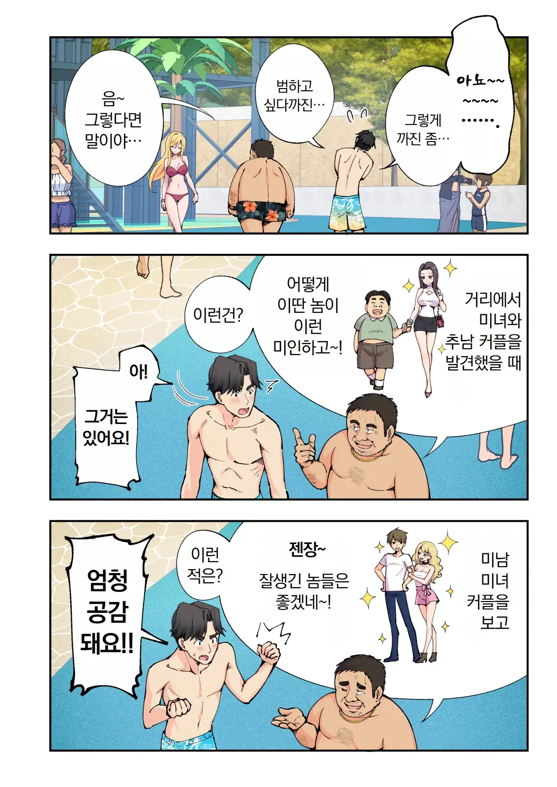 스파 카이리쿠아 1~3.5